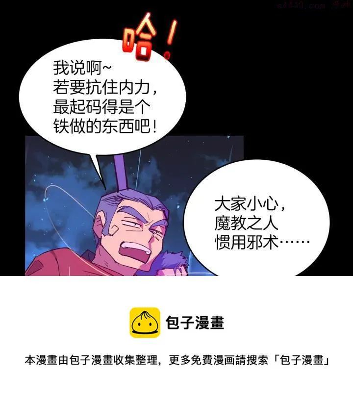 第99话 谎言 第5页