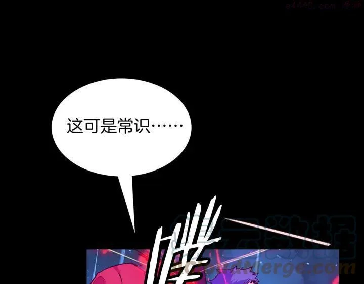 第99话 谎言 第7页