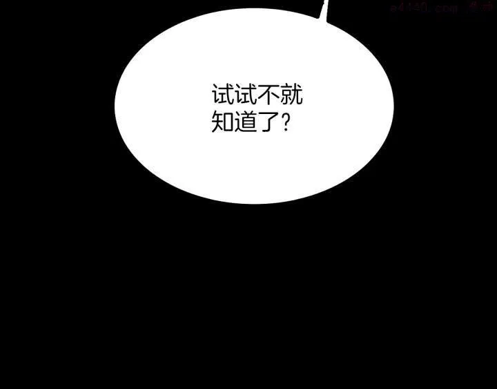 第99话 谎言 第11页