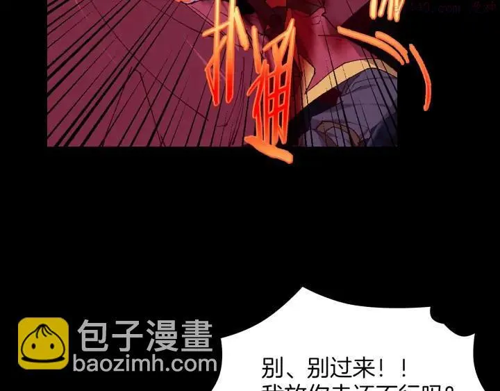第99话 谎言 第20页