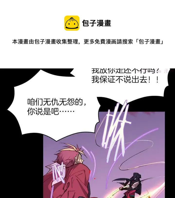 第99话 谎言 第21页