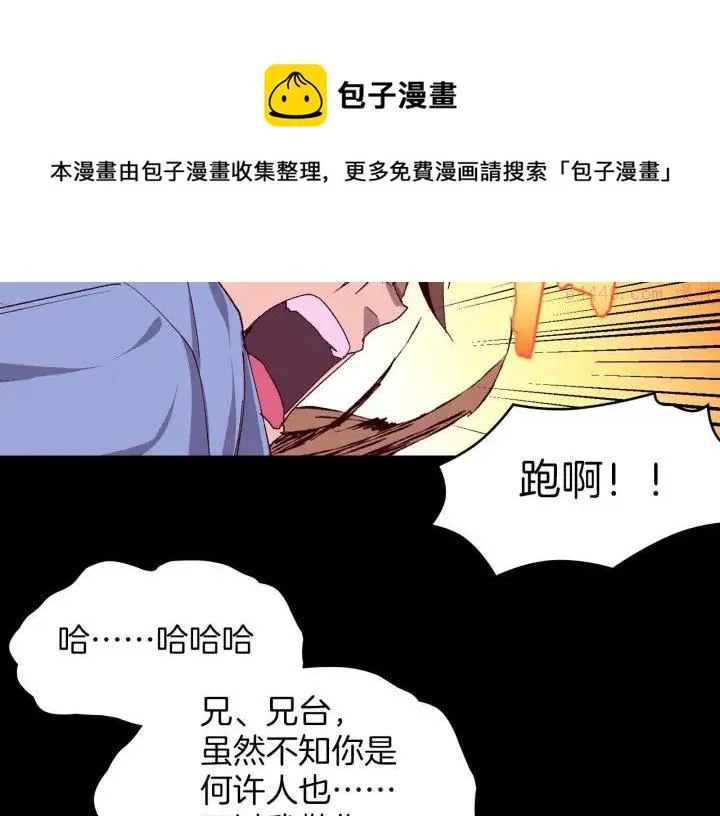 第99话 谎言 第29页