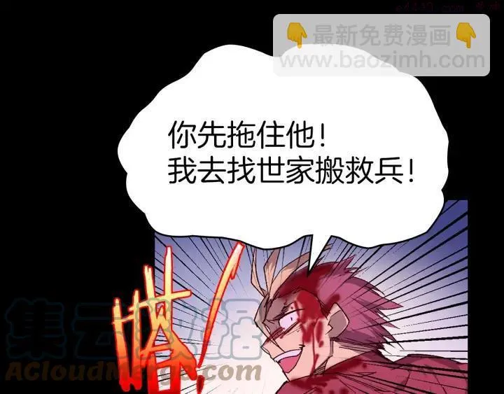 第99话 谎言 第31页