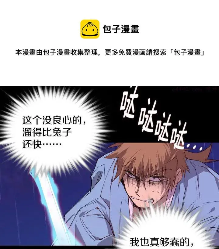 第99话 谎言 第33页