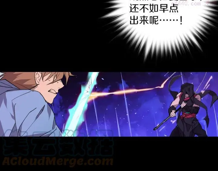 第99话 谎言 第34页