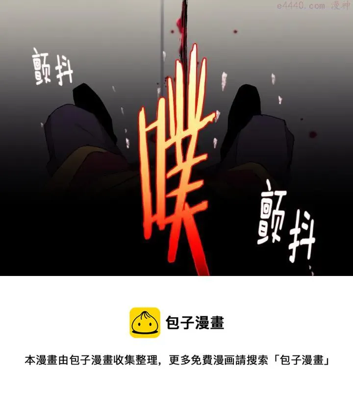 第99话 谎言 第45页
