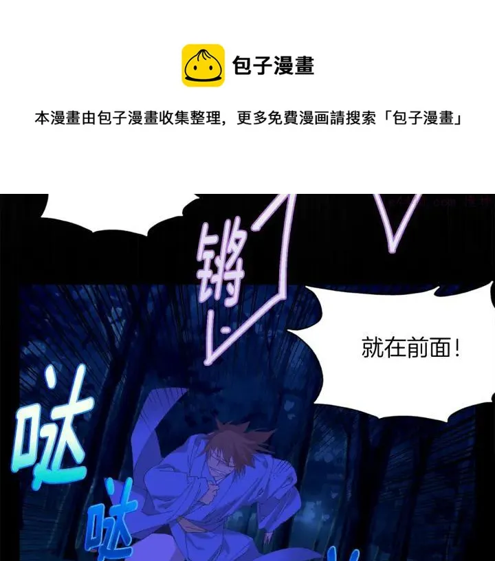 第165话 无死角攻击 第5页