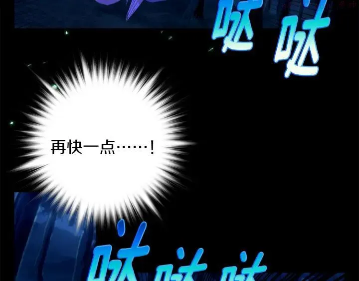 第165话 无死角攻击 第6页