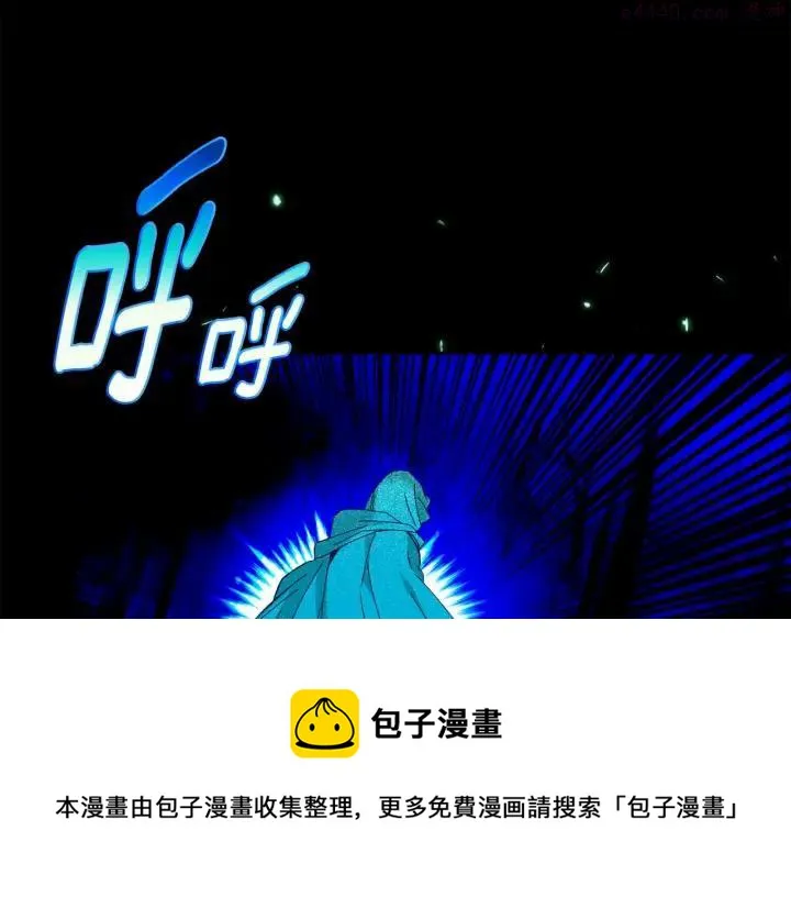 第165话 无死角攻击 第9页