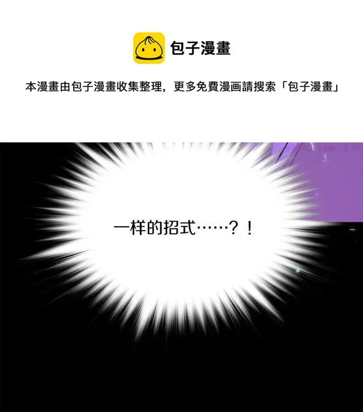 第165话 无死角攻击 第21页