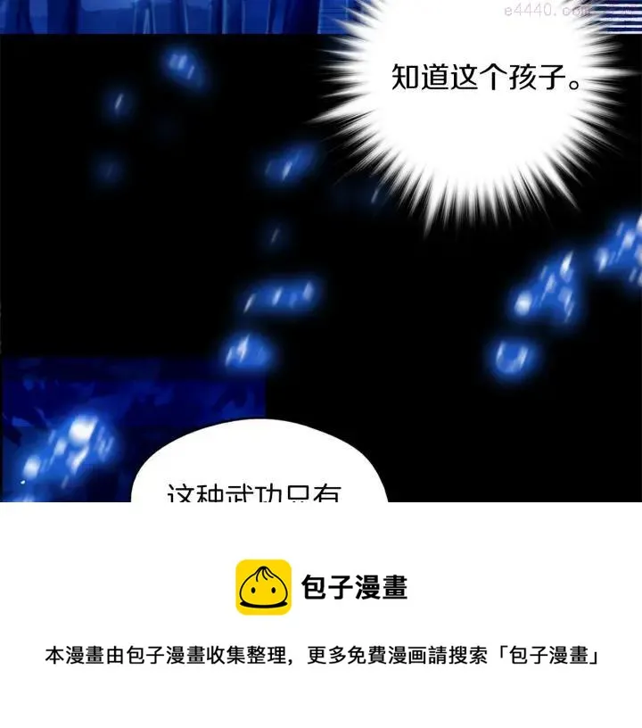 第165话 无死角攻击 第33页