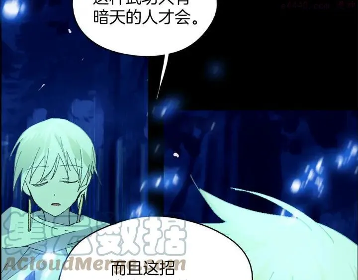第165话 无死角攻击 第34页