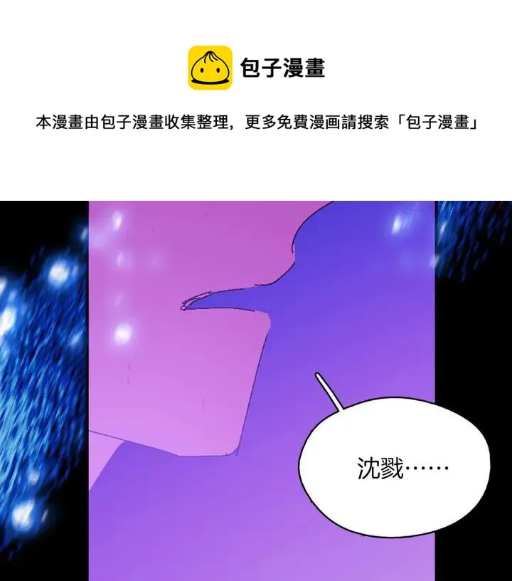 第165话 无死角攻击 第45页