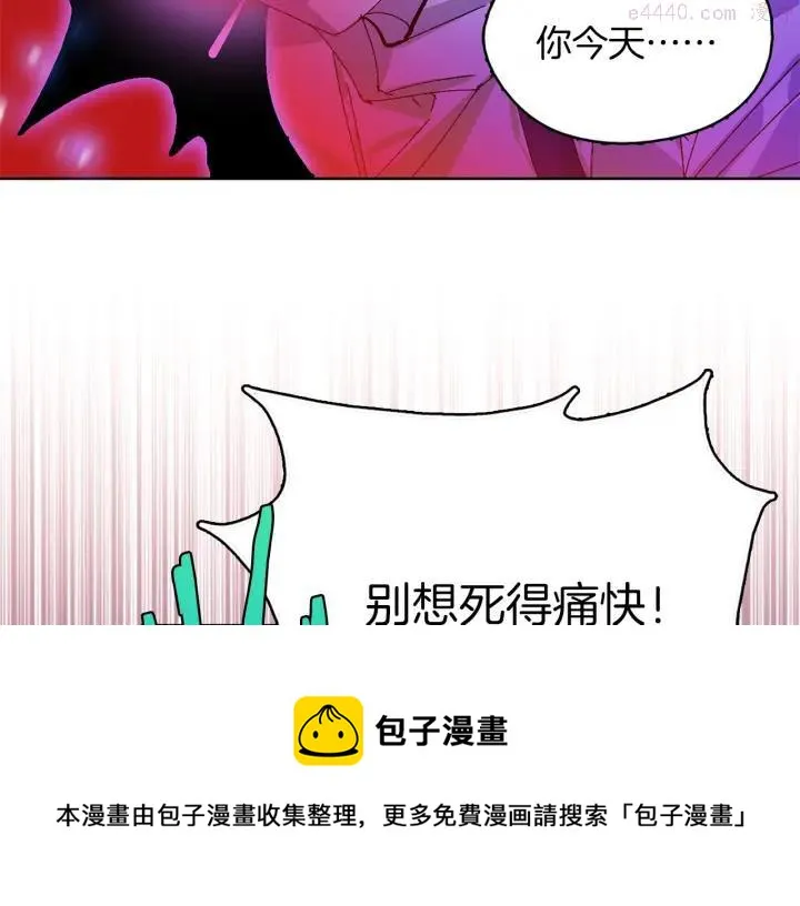 第165话 无死角攻击 第50页