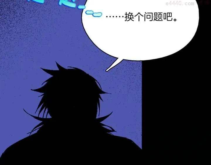 第166话 师父 第4页