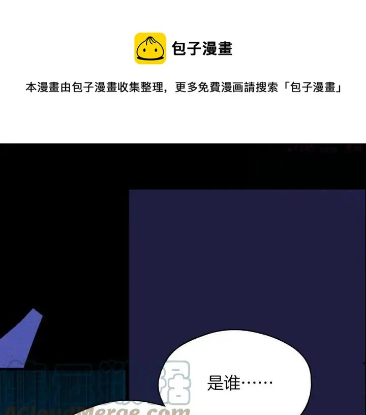 第166话 师父 第5页
