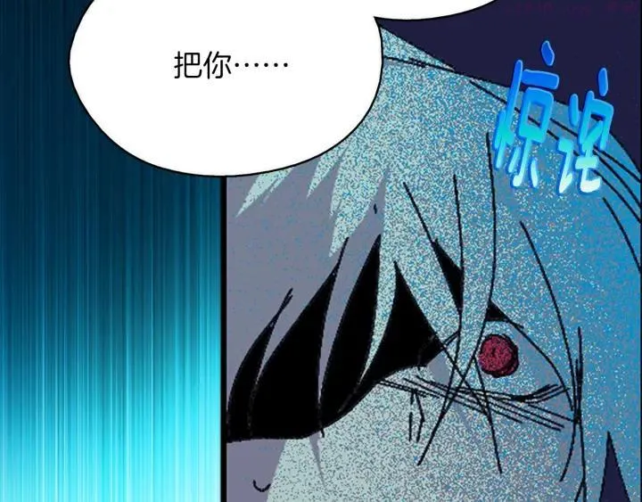 第166话 师父 第6页