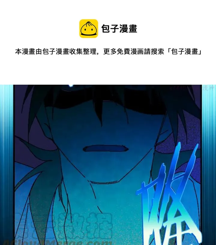 第166话 师父 第9页