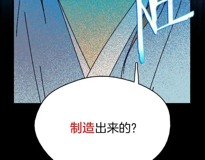 第166话 师父 第10页