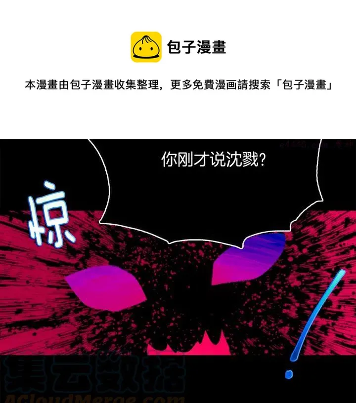 第166话 师父 第13页