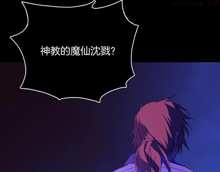 第166话 师父 第14页