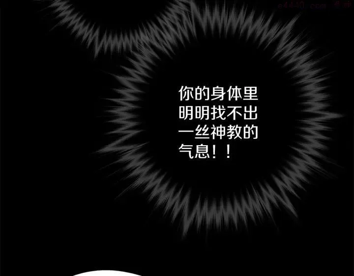 第166话 师父 第18页