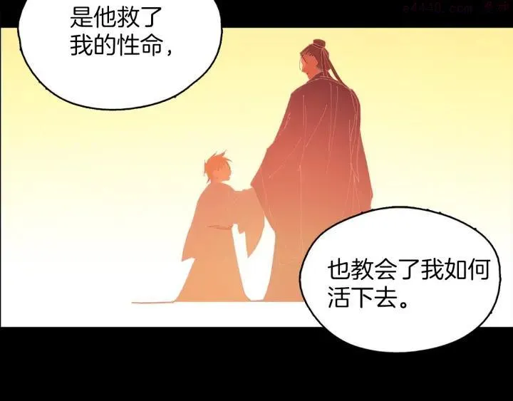 第166话 师父 第23页
