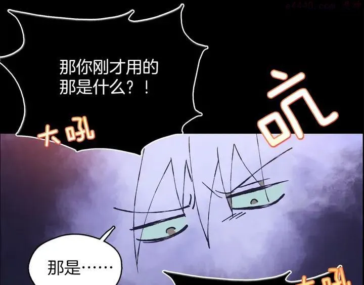 第166话 师父 第24页