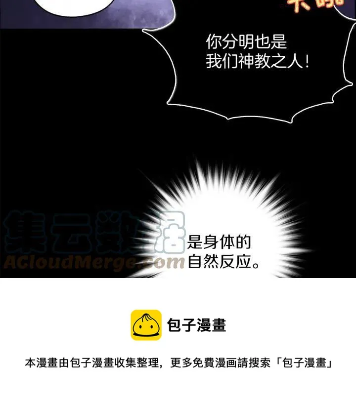 第166话 师父 第25页