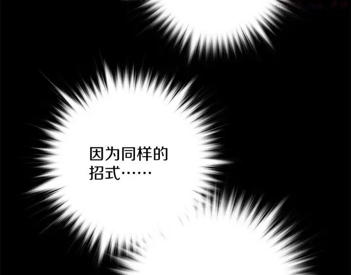 第166话 师父 第26页