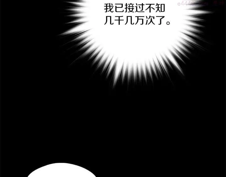 第166话 师父 第27页