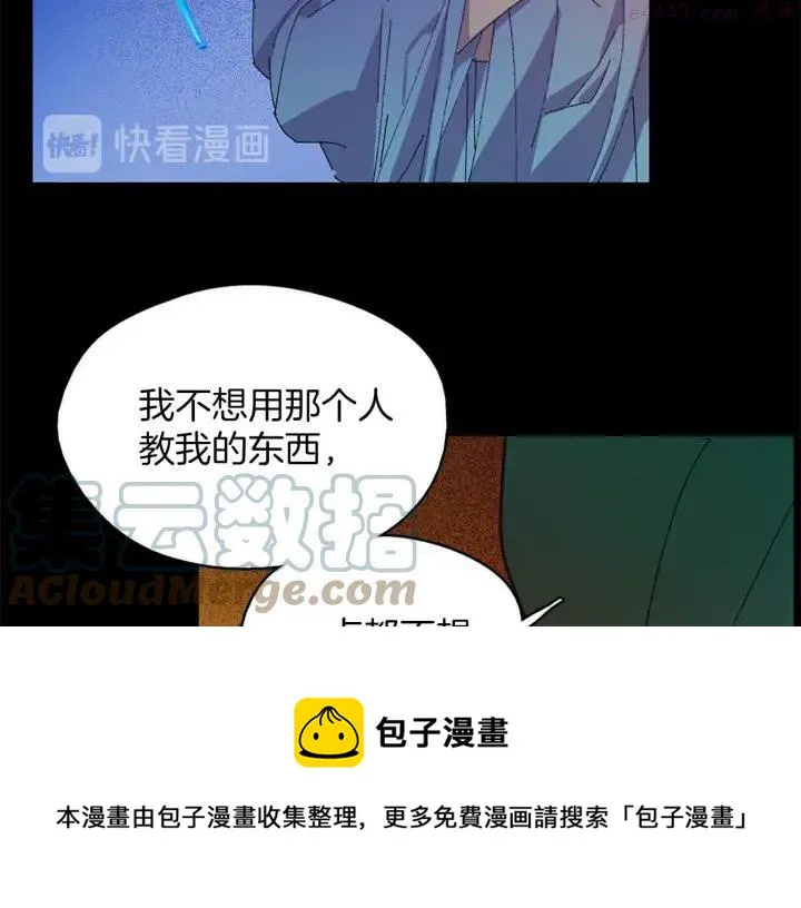 第166话 师父 第29页