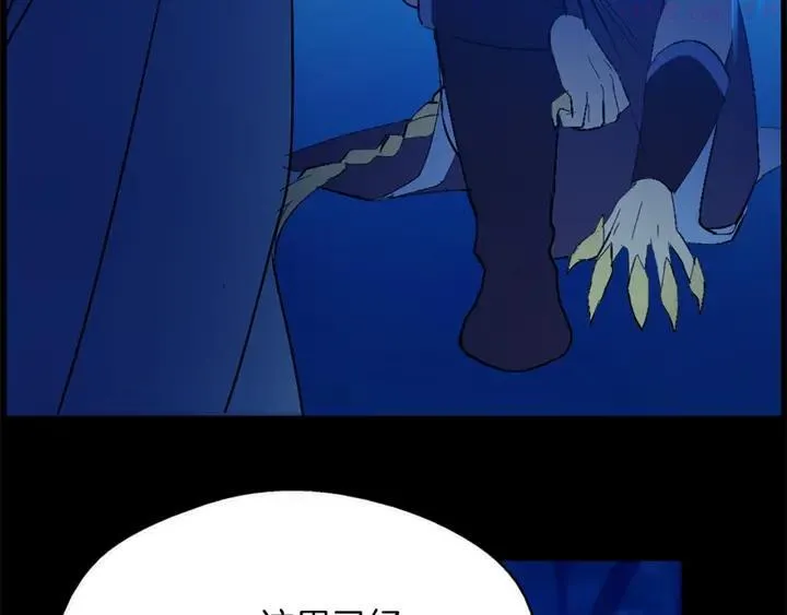 第166话 师父 第35页