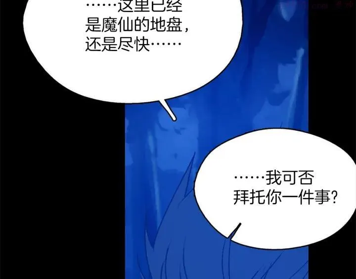 第166话 师父 第36页