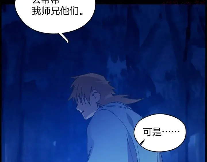 第166话 师父 第39页