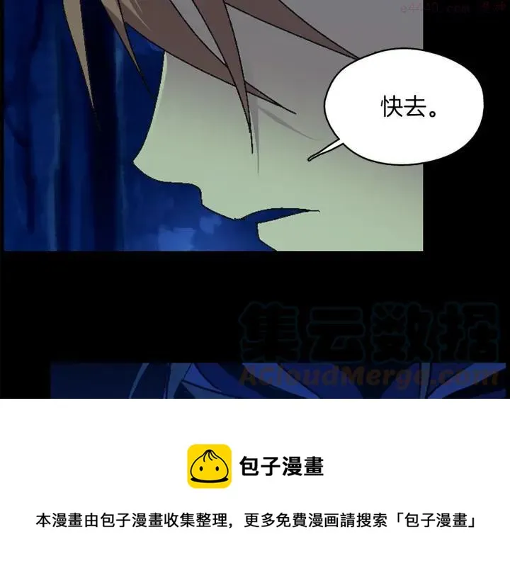 第166话 师父 第41页