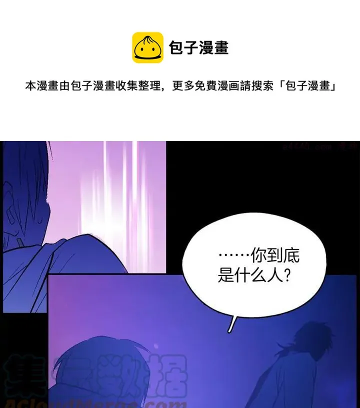 第166话 师父 第45页