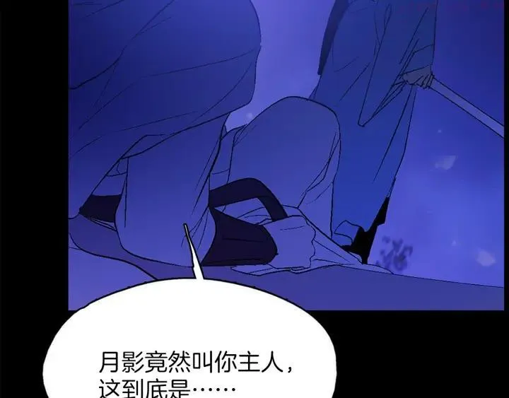 第166话 师父 第46页