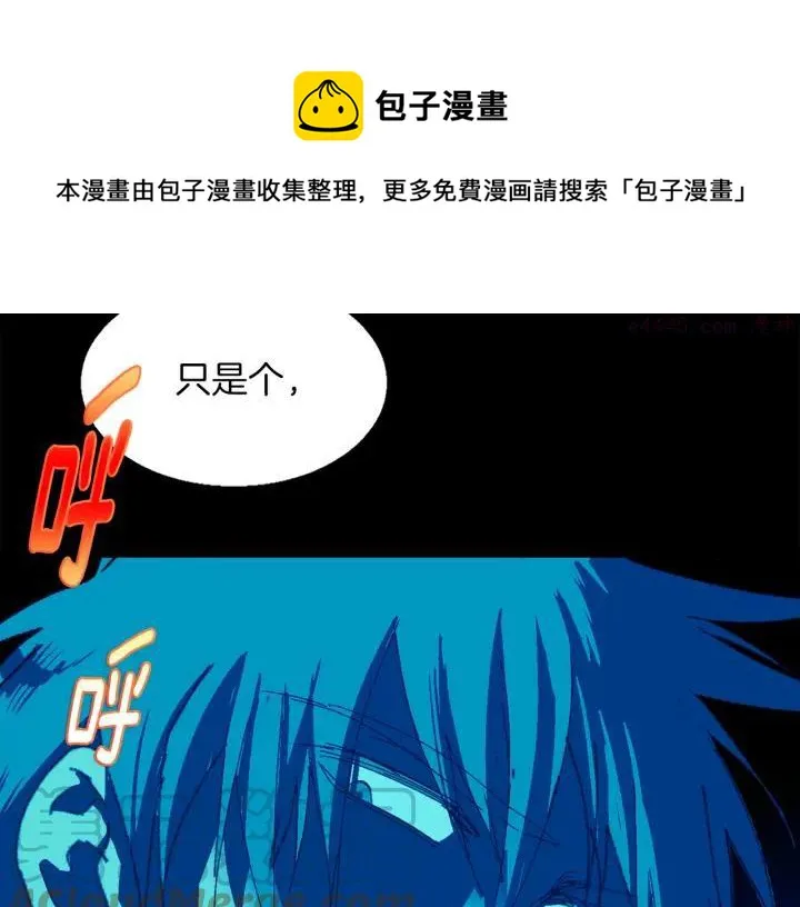 第166话 师父 第49页