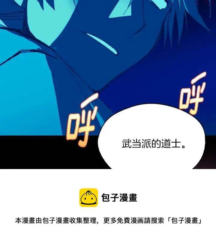 第166话 师父 第50页