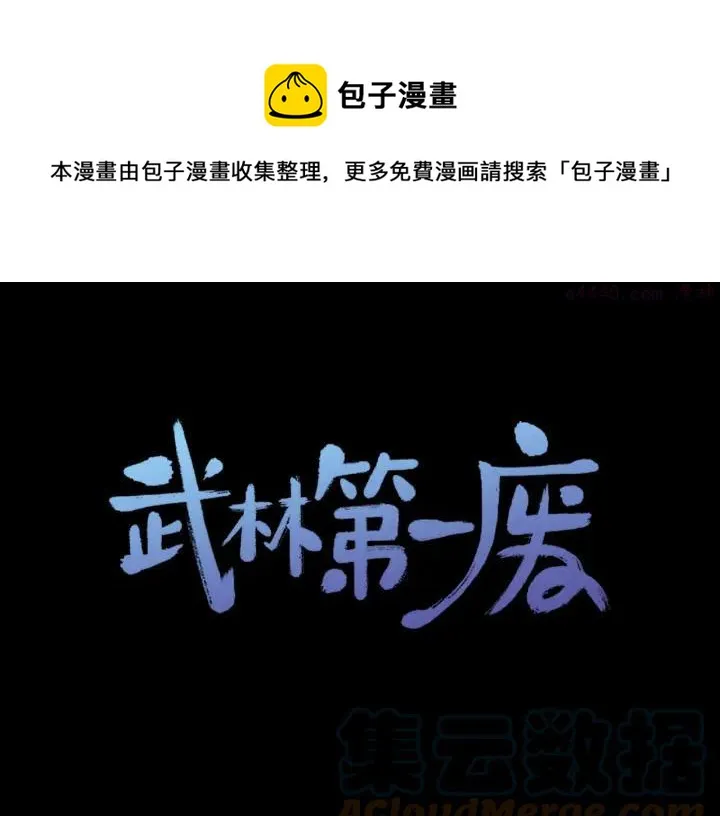 第167话 魂去归来 第1页