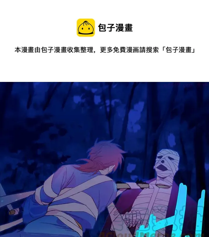 第167话 魂去归来 第9页