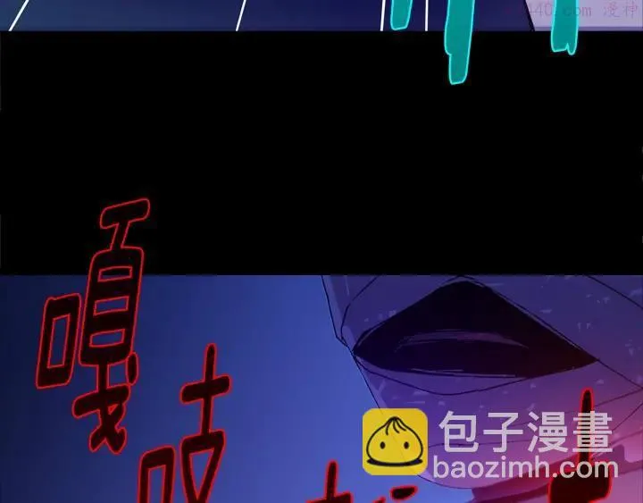 第167话 魂去归来 第11页