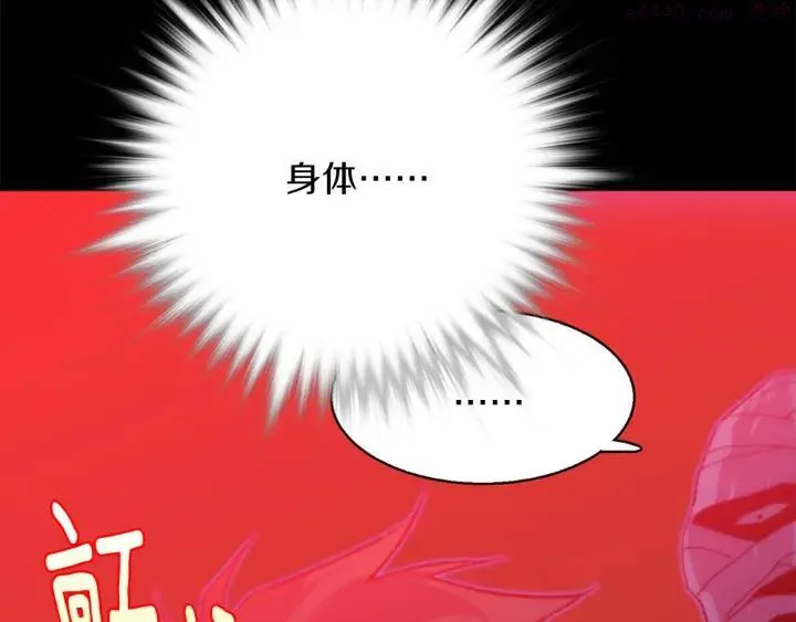 第167话 魂去归来 第15页
