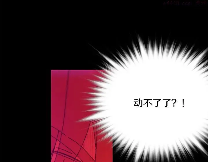 第167话 魂去归来 第18页