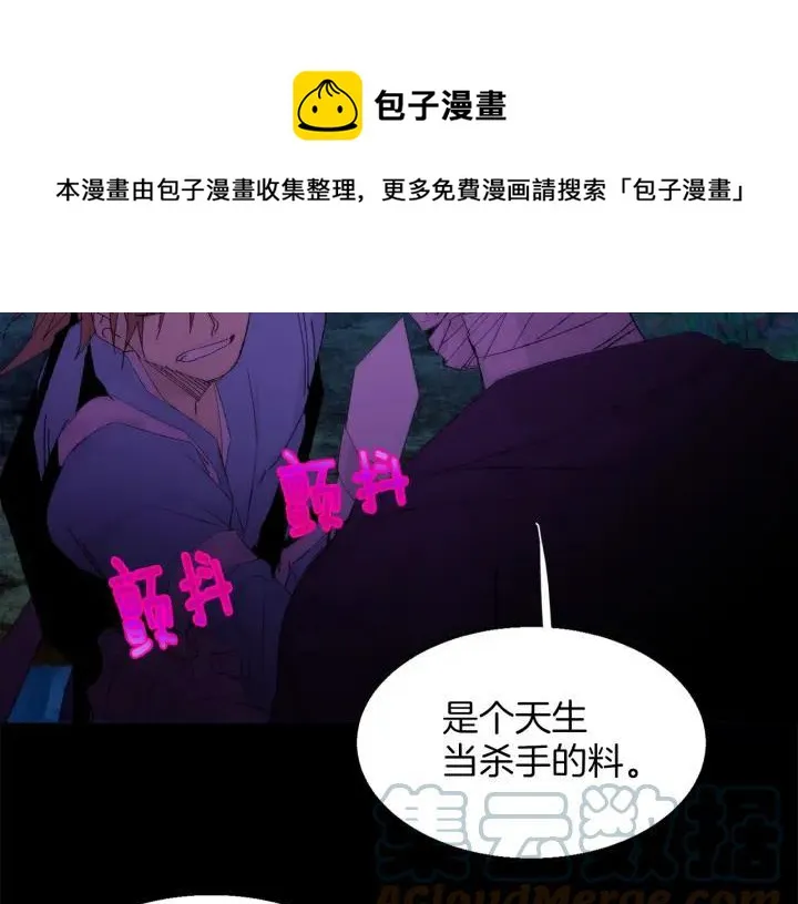 第167话 魂去归来 第25页