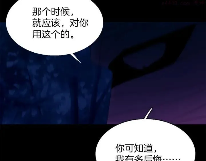 第167话 魂去归来 第26页