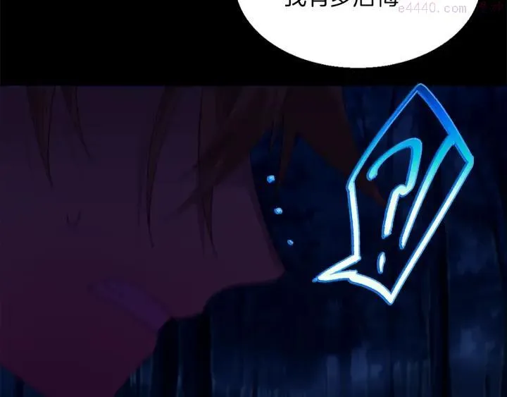 第167话 魂去归来 第27页