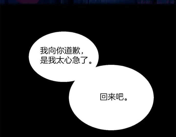 第167话 魂去归来 第28页