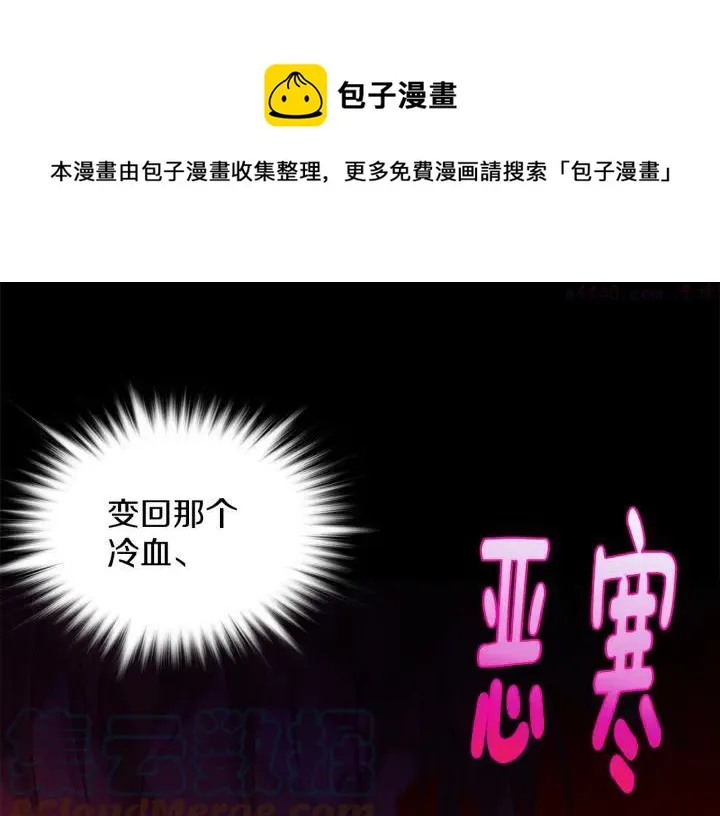 第167话 魂去归来 第29页